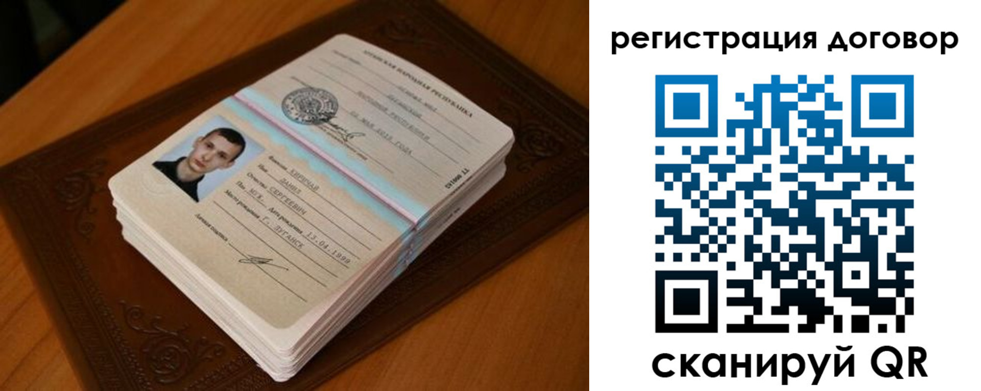 временная регистрация надежно в Бакале