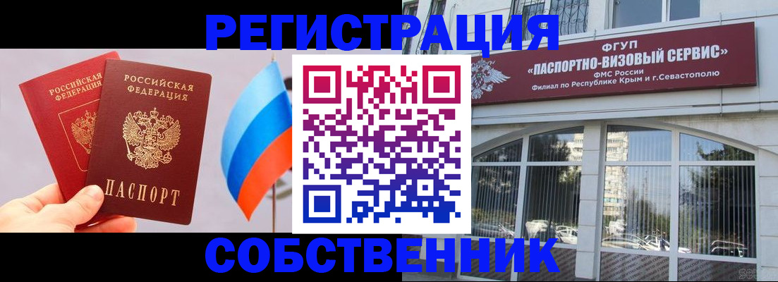 прописка гарантия в Бакале