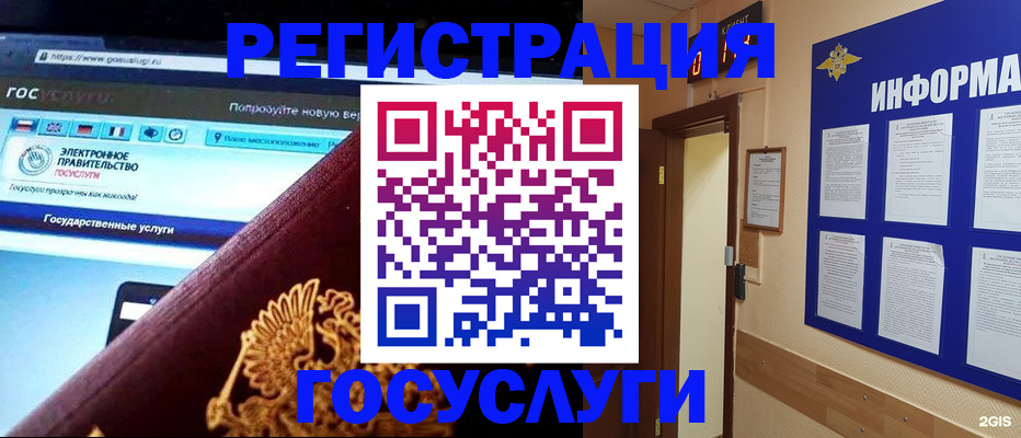 прописка законно в Бакале