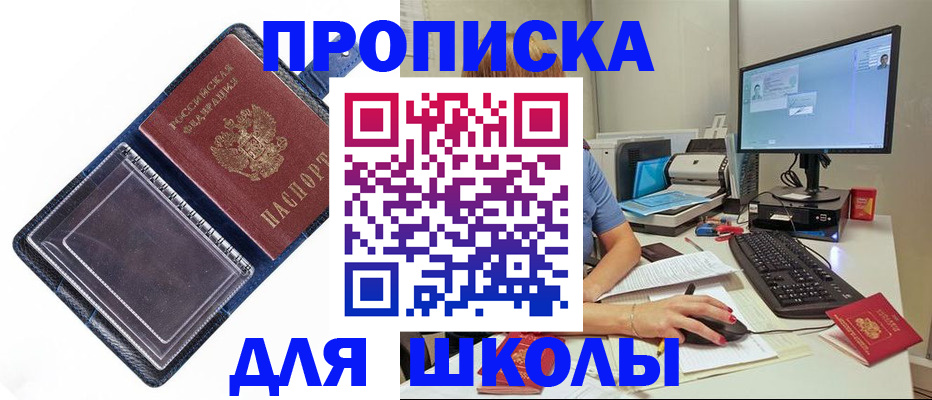 пропишу в квартире в Бакале