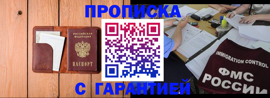временная регистрация госуслуги в Бакале
